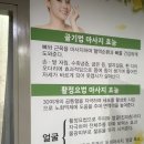 신원건강랜드(사우나) 이미지