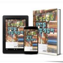 이미지작은도서관 이미지