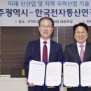 행통신
