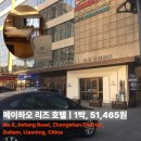호텔리즈 | 중국 1월 대련(다롄) [메이하오리즈호텔 중산광장점] 후기