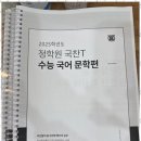 정학원