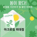 아크로짐 외대점 이미지