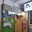 화덕삼 이미지