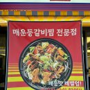 화등갈비 이미지