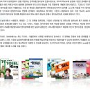 토피아아카데미(
