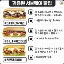 써브웨이양주 이미지