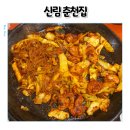 수원역 밥집 국내산 숙성 닭갈비로 줄서는 식당 신림춘천집