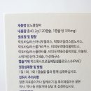 (주)엘앤바이오랩