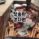 청송환경자원 | 부산에서 폐기물 처리는 청송환경자원으로! 🚛💨
