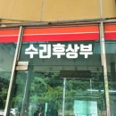 삼동주유소 이미지