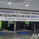 (주)오션트립스 이미지