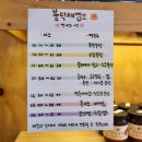 블럭제빵소원주무실점 이미지