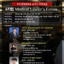 메디칼포럼 이미지