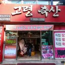 매일정육점 이미지