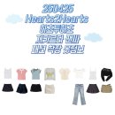 스텔라바디핏 | 250425 Hearts2Hearts 하츠투하츠 자카르타 팬싸 패션 착장 옷정보