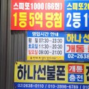 하나복권 : 여의도역 5번출구 복권 명당 후기