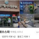 우성목욕탕 이미지