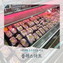 K플러스식자재마트 | [가평대형마트] 플러스마트 가평점 삼겹살 , 광어 회 구매 후기 고기 맛있는 마트