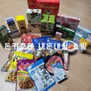 건지돈 | 돈키호테 추천템 후쿠오카 내돈내산 쇼핑 솔직 후기