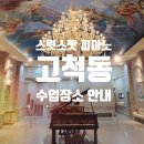 서울가든아파트 상가동 이미지