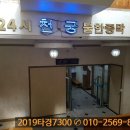 우성목욕탕 이미지