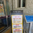 시립 두류도서관 | 대구광역시립 [두류도서관] 지하1층 식당부터 3층 독서실까지 탐방!!