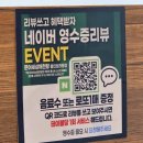 문어세상해천탕 이미지