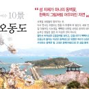 여수오동도민박 이미지