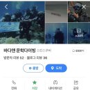 바다앤 문학다이빙 이미지