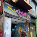 대구낚시카페 <천사낚시카페> 방문후기
