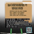 아이돌봄&놀이돌봄 양성과정 이미지