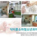 닥터훈소아청소년과의원 이미지