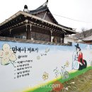 만복사 이미지