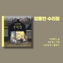 마음수리점