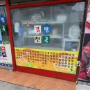 김밥천국와수리점 | 김밥집에도 식사가 된다.
