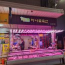 마포정육점 이미지