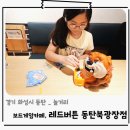 보드게임카페레드버튼동탄북 이미지