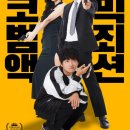 서민주가 | 영화 정보원 등장인물, 시사회 후기까지 완벽 정리