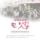강릉엄지네꼬막집 이미지