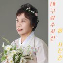 장수케어 | [대구장수사진] 대구 수성구 봄사진관에서 장수사진 찍은 솔직 후기
