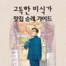 공차가톨릭