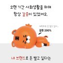성호랑의 캐릭터 IP 지원사업 강의 수강 후기