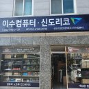 훈이컴퓨터 이미지
