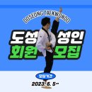 용문태권도장 이미지