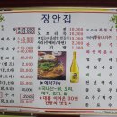 장안매운탕 이미지