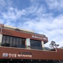 연선흠과자점