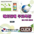 2022년 3월 해외 온라인 역직구 이베이 아마존 판매 교육 - 배송 CS 노출 아이템 노하우 이미지