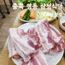 삼성식당 | 충북 영동군 용산면 맛집, 삼성식당 월류봉 산책 후 먹은 후기