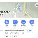 9월16일 1박2일 71기 M.T 내용 이미지