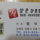 쌈촌 이미지